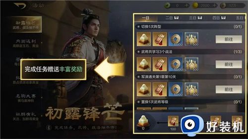 三国谋定天下安卓版