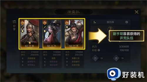 三国谋定天下安卓版