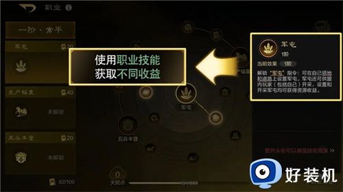 三国谋定天下安卓版