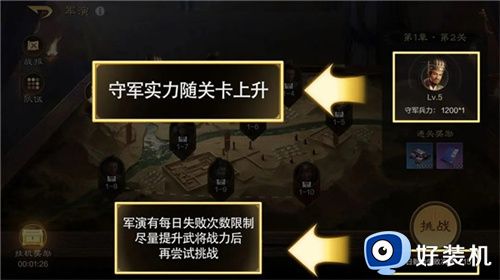 三国谋定天下安卓版