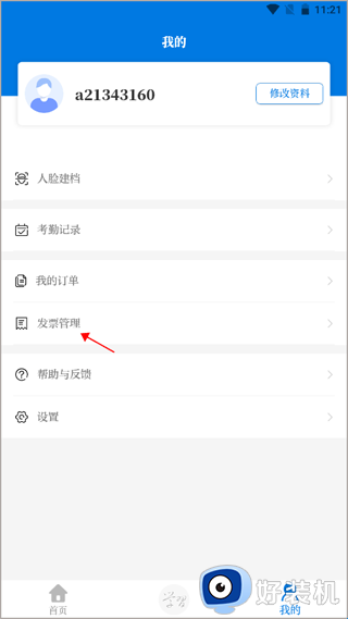 浙卫培训学习专业版