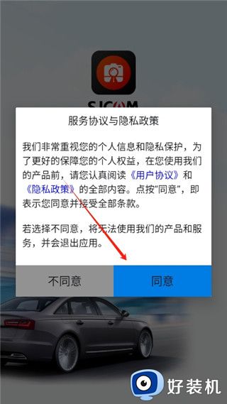 SJCAM行车记录仪最新版