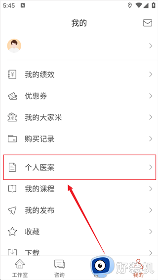 大家中医免费版