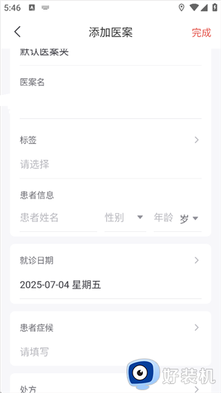 大家中医免费版