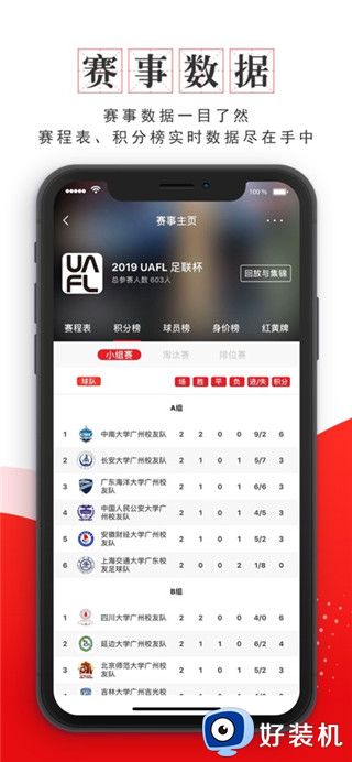 我是球星手机版