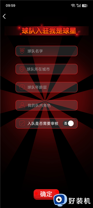 我是球星手机版