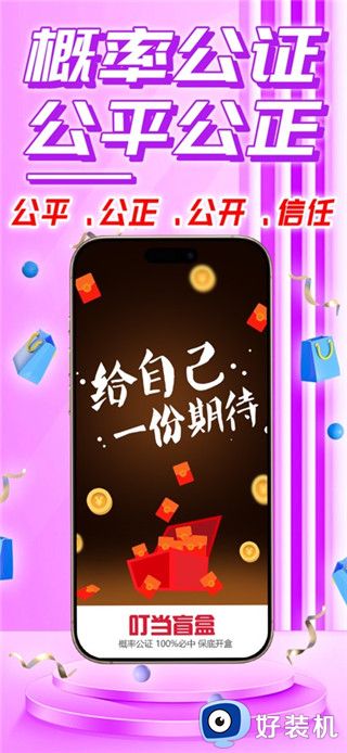 叮当盲盒免费版