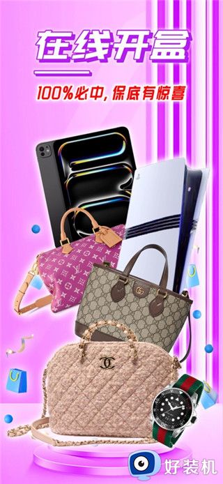 叮当盲盒免费版