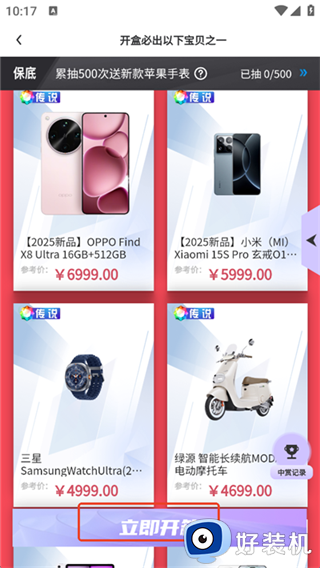 叮当盲盒免费版