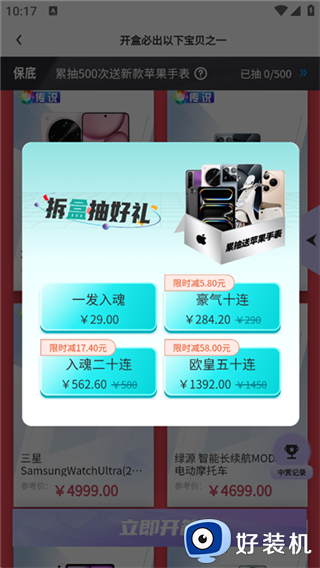 叮当盲盒免费版