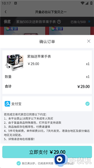 叮当盲盒免费版