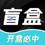 叮当盲盒免费版