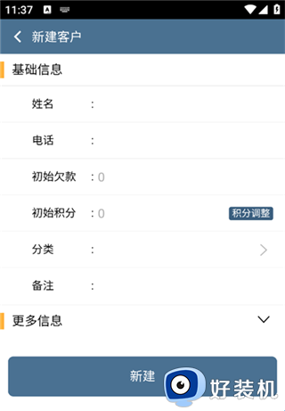 指尖进销存最新版