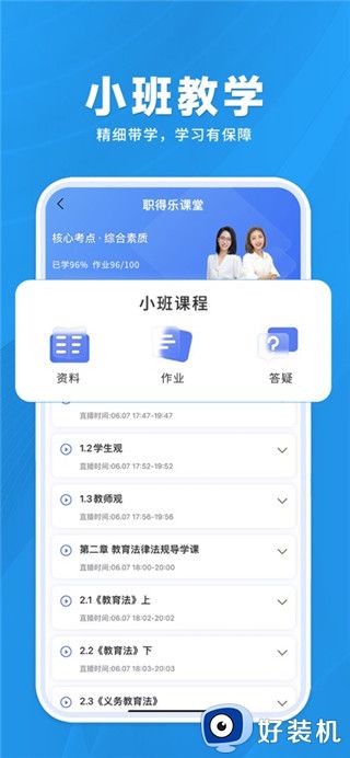 乐私塾app最新版