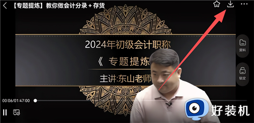 乐私塾app最新版