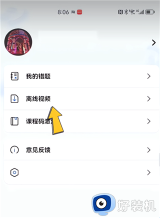 乐私塾app最新版