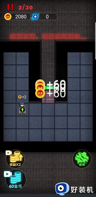 非黑即白手游版