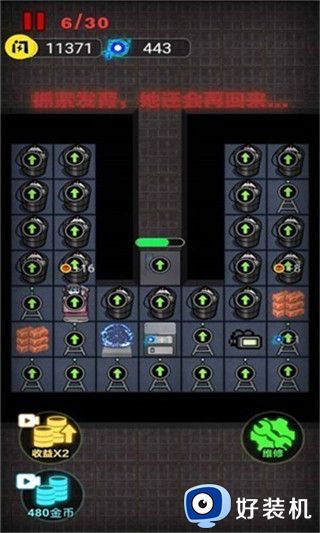 非黑即白手游版