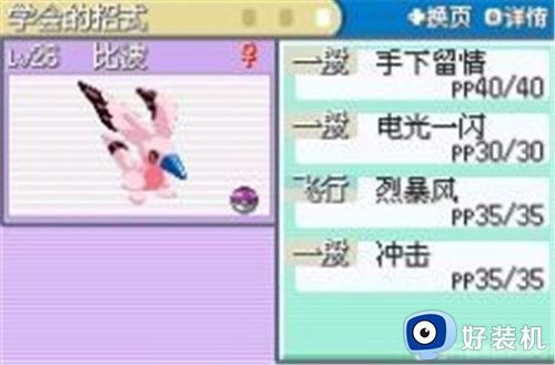 口袋妖怪赛尔号免费版