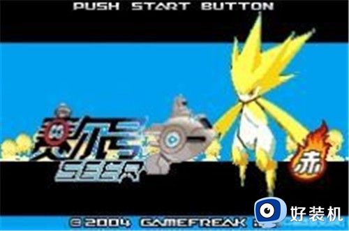 口袋妖怪赛尔号免费版