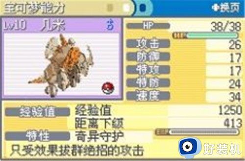 口袋妖怪赛尔号免费版