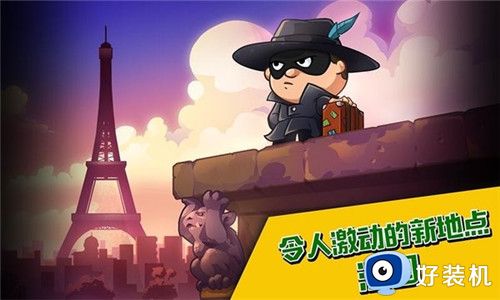 侠盗鲍勃4中文版