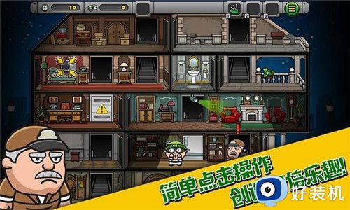 侠盗鲍勃4中文版