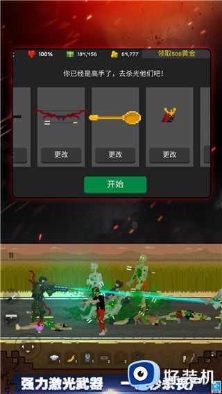 顶替者僵死生存无限金币版