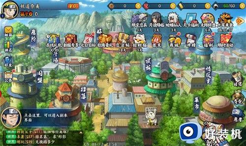 火影忍者忍村大战手游版