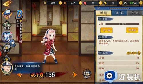 火影忍者忍村大战手游版