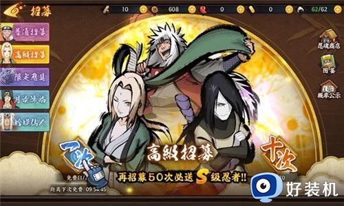 火影忍者忍村大战手游版