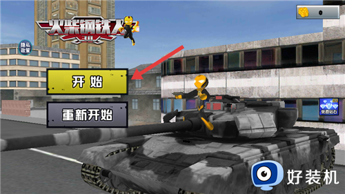 火柴侠钢铁人无限钻石版