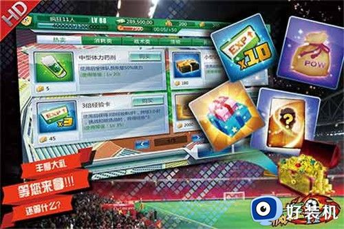 疯狂11人安卓版