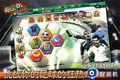 疯狂11人安卓版