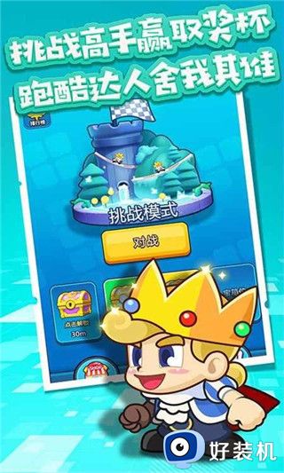 跑酷小王子最新版