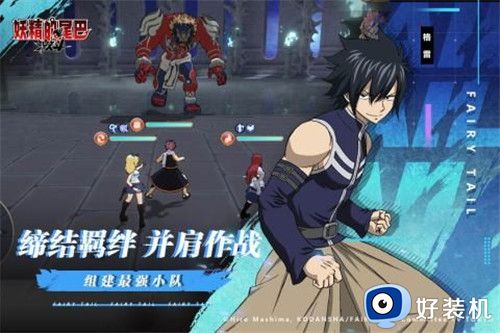 妖精的尾巴激斗手游版