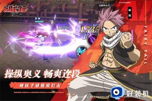 妖精的尾巴激斗手游版