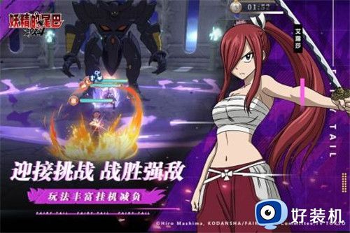 妖精的尾巴激斗手游版