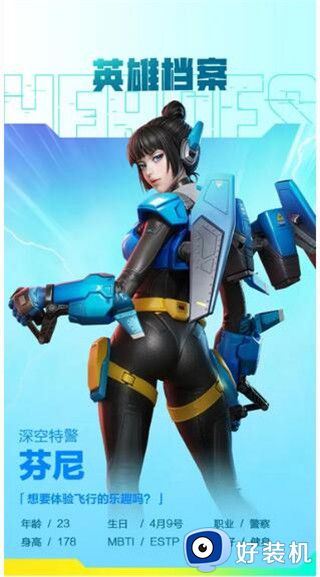 高能英雄深空特警芬尼怎么样-高能英雄深空特警芬尼玩法技巧攻略