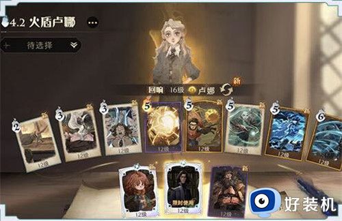 哈利波特魔法觉醒斯内普伙伴卡怎么搭配-哈利波特魔法觉醒斯内普伙伴卡搭配技巧攻略