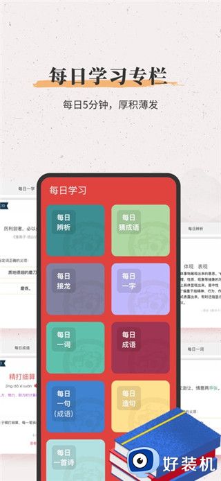 新华大字典手机版