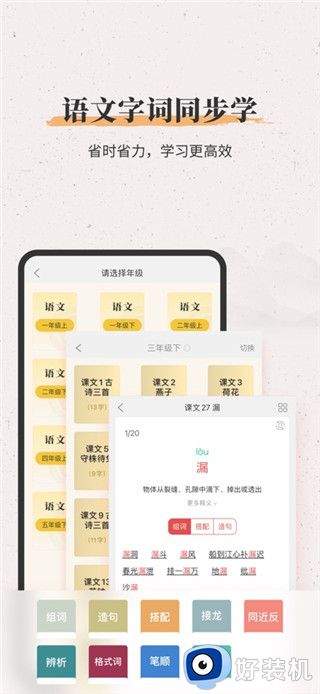 新华大字典手机版