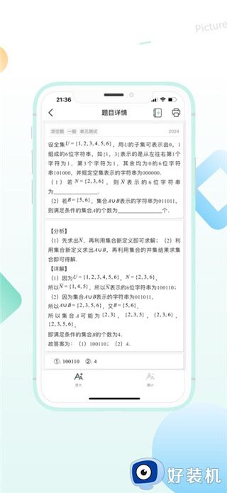 得力相印宝最新版