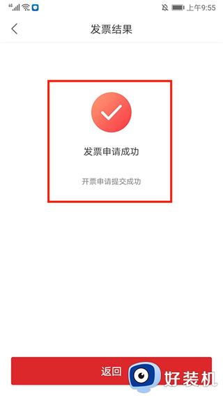 易捷加油app