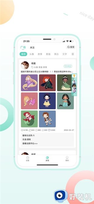 得力相印宝最新版