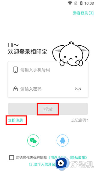 得力相印宝最新版