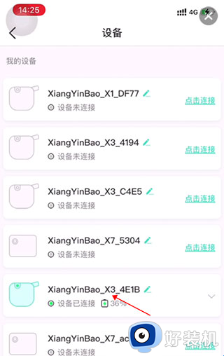 得力相印宝最新版