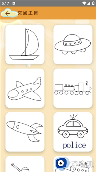 轻松学简笔画手机版