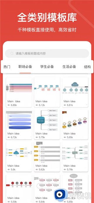 寻简思维导图手机版