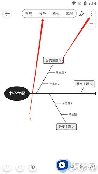 寻简思维导图手机版
